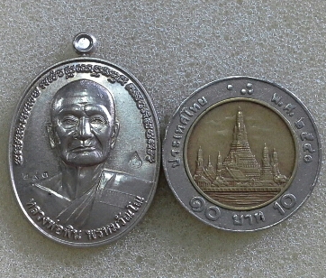 เหรียญรุ่นแรก ลพ พิน วัดคลองหวายโป่ง