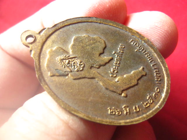 เหรียญรัชกาลที่ 6 ที่ระลึก ลส.ชบ. เขตบางขุนเทียน ปี 2521สวยเดิม ลป.โต๊ะปลุกเสก