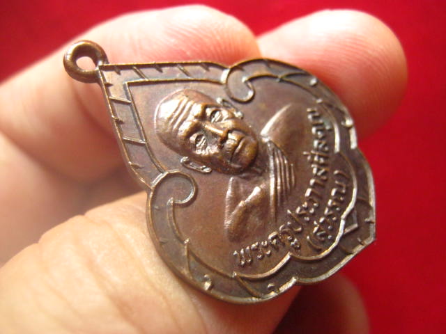 เหรียญดอกจิกพระครูประภาสศีลคุณ (สุวรรณ) วัดสว่างอารมณ์ บางน้ำเปรี้ยว ฉะเชิงเทรา เนื้อทองแดง