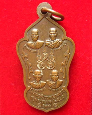 เหรียญสมเด็จพระพุทธศากยะมุนี ศรีมหาโพธิ์ วัดบางปลา สมุทรปราการ ปี 2548 ยิงโค้ด