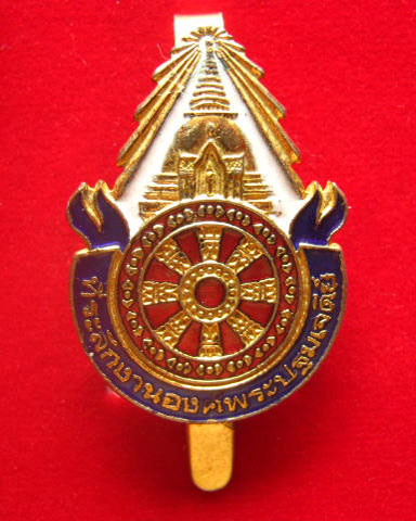 แหนบองค์พระปฐมเจดีย์ นครปฐม กะไหล่ทองลงยา 