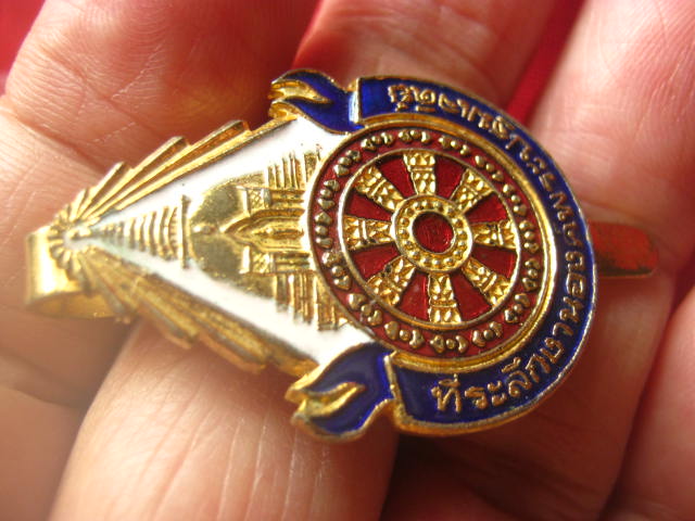 แหนบองค์พระปฐมเจดีย์ นครปฐม กะไหล่ทองลงยา 