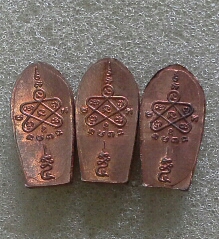 ปรกหลังยันต์ห้า