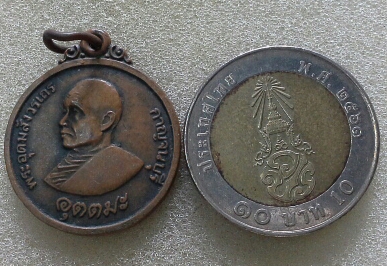 เหรียญ ลพ อุตตมะ