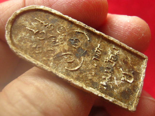 พระนางตรา หลังยันต์ห้า หลวงพ่อชู วัดมุมป้อม นครศรีธรรมราช ปี 2500 พ่อท่านคล้ายปลุกเสก