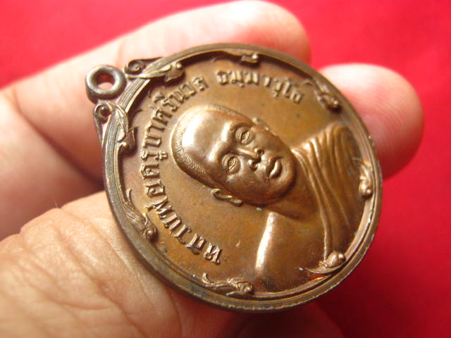เหรียญหลวงพ่อครูบาศรีนวล วัดเพลง นนทบุรี ปี 2537 เนื้อทองแดง