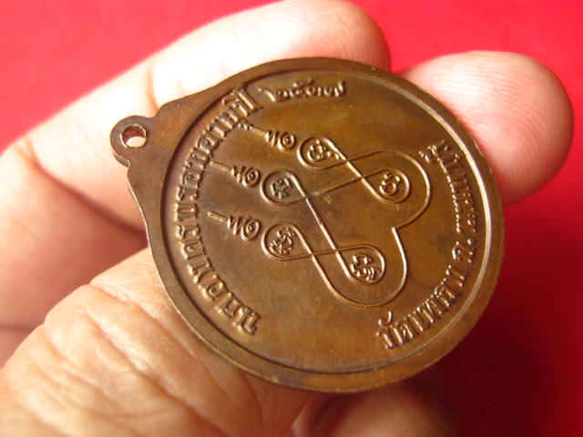 เหรียญหลวงพ่อครูบาศรีนวล วัดเพลง นนทบุรี ปี 2537 เนื้อทองแดง