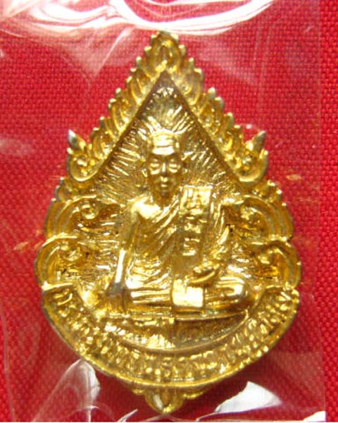 เหรียญหลวงพ่อเพชร หลังพระครูนิทานธรรมานุยุต วัดเกยชัยใต้ นครสวรรค์ ปี 2537 