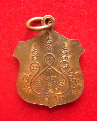 เหรียญพระฐาปนกิจโกศล วัดพระเชตุพนวิมลมังคลาราม ปี 2515 สวยเดิม