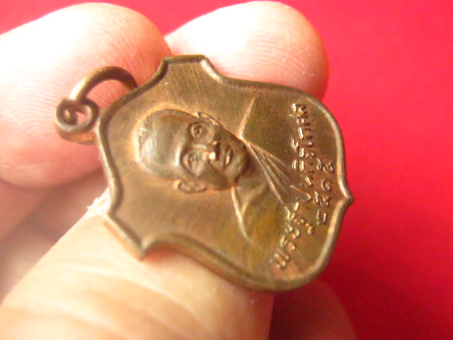 เหรียญพระฐาปนกิจโกศล วัดพระเชตุพนวิมลมังคลาราม ปี 2515 สวยเดิม