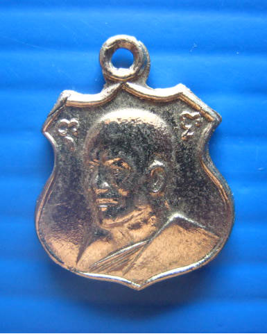 เหรียญอาร์มเล็ก หลวงปู่กรับ วัดโกรกกราก สมุทรสาคร