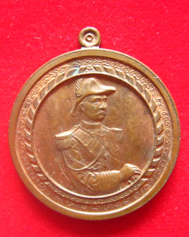 เหรียญรัชกาลที่ 5 ด้านหลังหลวงปู่เดโช (หลวงปู่ดำ) 