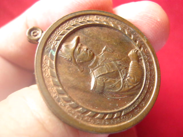 เหรียญรัชกาลที่ 5 ด้านหลังหลวงปู่เดโช (หลวงปู่ดำ) 