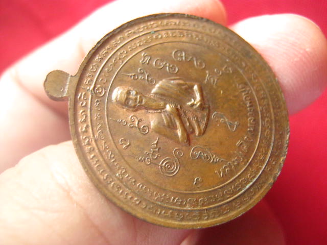 เหรียญรัชกาลที่ 5 ด้านหลังหลวงปู่เดโช (หลวงปู่ดำ) 