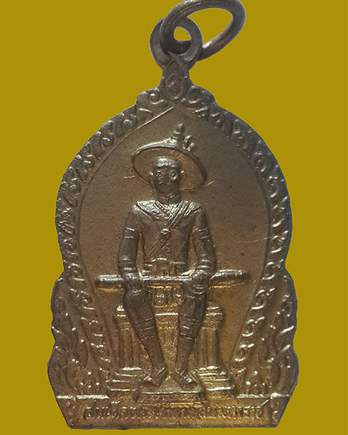 เหรียญสมเด็จพระเจ้าตากสินมหาราช มูลนิธิอนุสรณ์ผู้เสียสละ จ.ตาก ปี 2533