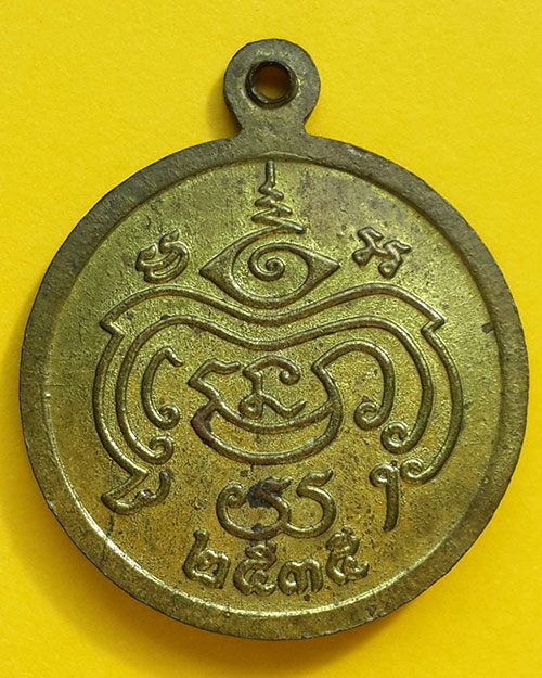 เหรียญหลวงพ่อคิด วัดบ้านหมี่ จ.สุพรรณบุรี ปี 2535