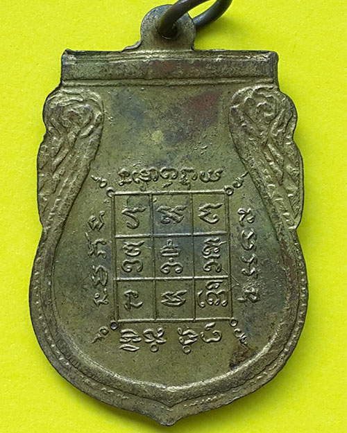 เหรียญเสมาหลวงพ่อแดงรุ่น 2 วัดภูเขาหลัก เนื้อกะไหล่ทอง ปี 2509