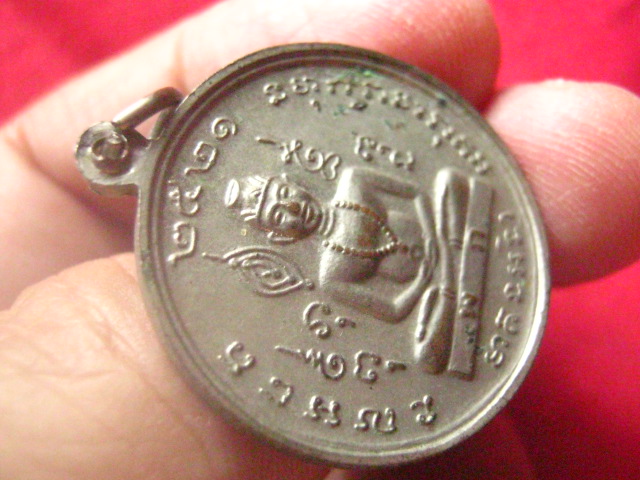 เหรียญพระยาพิชัยดาบหัก อ.พิชัย จ.อุตรดิตถ์ ปี 2521 กะไหล่เงิน พิมพ์ใหญ่ สวยเดิม