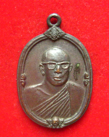 เหรียญเรูปไข่ หลวงพ่อ มล.ทวีศักดิ์ วัดสมเด็จ มุกดาหาร หลังยันต์ห้า สวยคมชัด