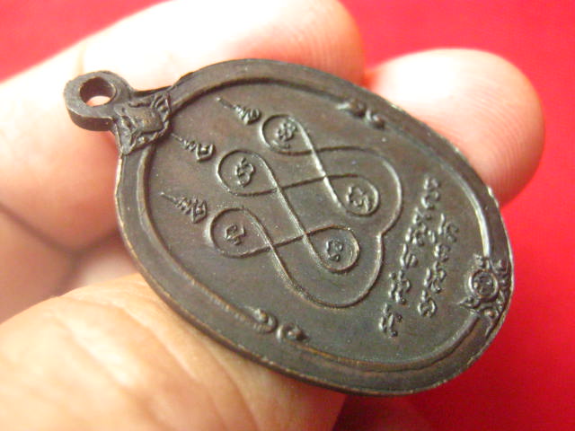 เหรียญเรูปไข่ หลวงพ่อ มล.ทวีศักดิ์ วัดสมเด็จ มุกดาหาร หลังยันต์ห้า สวยคมชัด