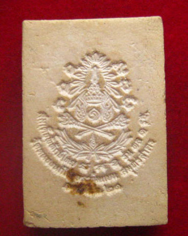 พระสมเด็จพิทักษ์ไทย รุ่น พล 1 รอ. วัดหนองนกไข่ สมุทรสาคร ปี 2521 ลพ.สุด ปลุกเสก