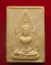 พระสมเด็จพิทักษ์ไทย รุ่น พล 1 รอ. วัดหนองนกไข่ สมุทรสาคร ปี 2521 ลพ.สุด ปลุกเสก พระสมเด็จพิทักษ์ไทย รุ่น พล 1 รอ. วัดหนองนกไข่ สมุทรสาคร ปี 2521 ลพ.สุด ปลุกเสก