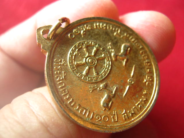 พระครูธีราภินันท์ (ชุบ รุ่งเรือง) วัดคลองเตย กรุงเทพฯ ปี 2510 สวยเดิม