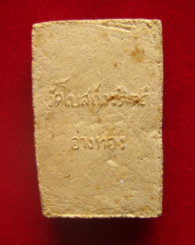 พระผงหลวงพ่อเพชร วัดโบสถ์วรดิตถ์ อ่างทอง มวลสารเยี่ยม มีเส้นเกศา