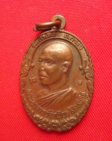 เหรียญพระอาจารย์จำเนียร วัดถ้ำเสือ กระบี่ หลังดอกบัว มหาลาภ ค้าขาย