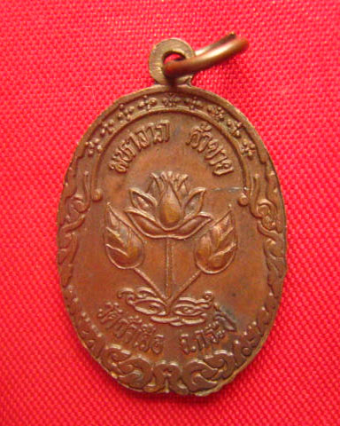 เหรียญพระอาจารย์จำเนียร วัดถ้ำเสือ กระบี่ หลังดอกบัว มหาลาภ ค้าขาย