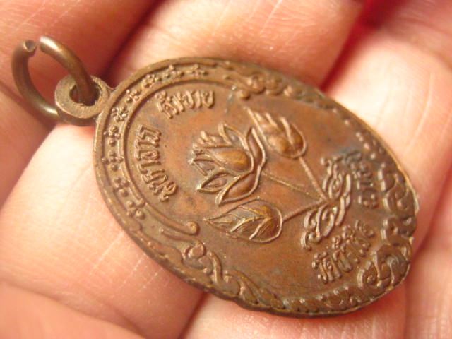 เหรียญพระอาจารย์จำเนียร วัดถ้ำเสือ กระบี่ หลังดอกบัว มหาลาภ ค้าขาย