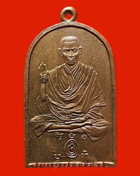 เหรียญพระปลัดจู วัดไชยชุมพลชนะสงคราม(วัดใต้) จ.กาญจนบุรี เหรียญเก่า หายากค่ะ