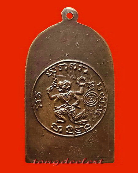 เหรียญพระปลัดจู วัดไชยชุมพลชนะสงคราม(วัดใต้) จ.กาญจนบุรี เหรียญเก่า หายากค่ะ