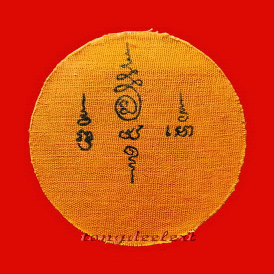 เหรียญบาตรน้ำมนต์ หลวงปู่ธูป วัดแค นางเลิ้ง กรุงเทพฯ สวยมากค่ะ