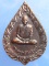 เหรียญหลวงปู่บุญ วัดบ้านนา ปี2537 เหรียญหลวงปู่บุญ วัดบ้านนา ปี2537