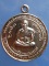 เหรียญพระครูโสภณสมาจารย์ วัดมงคล จ.น่าน ปี2535