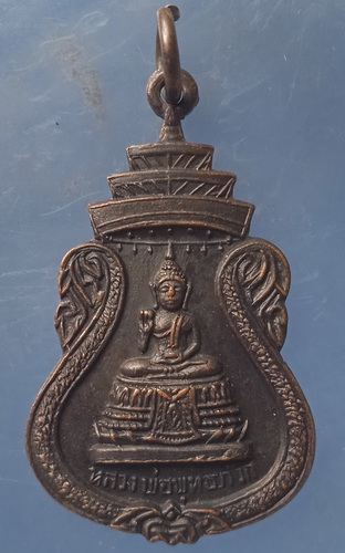 เหรียญหลวงพ่อพุทธกวัก วัดเลียบราษฎร์บำรุง ปี2519