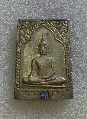 เหรียญ หลวงปู่แดง วัดกาหลง