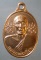 เหรียญปี36 หลวงพ่อเยี่ยม วัดเลาขวัญ กาญจนบุรี เหรียญปี36 หลวงพ่อเยี่ยม วัดเลาขวัญ กาญจนบุรี