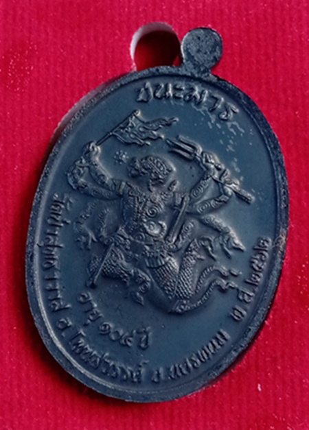 เหรียญมนพระกาฬ หลวงปู่คีบ ธีรปัญโญ เนื้อ พญาเหล็กหน้ากากเงิ แยกจากชุดกรรมการ สร้างแค่ 200 ชุด เลข ๒๒