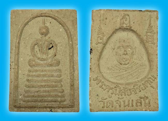 สมเด็จหลังรูปเหมือน หลวงพ่อโอด วัดจันเสน นครสวรรค์