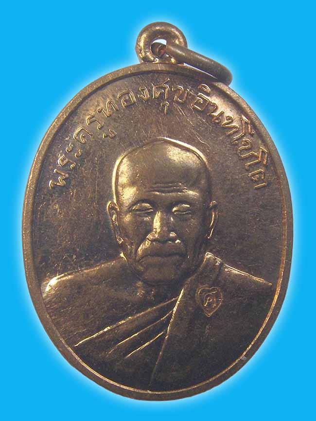 หลวงพ่อทองสุข เพชรบุรี 2 องค์