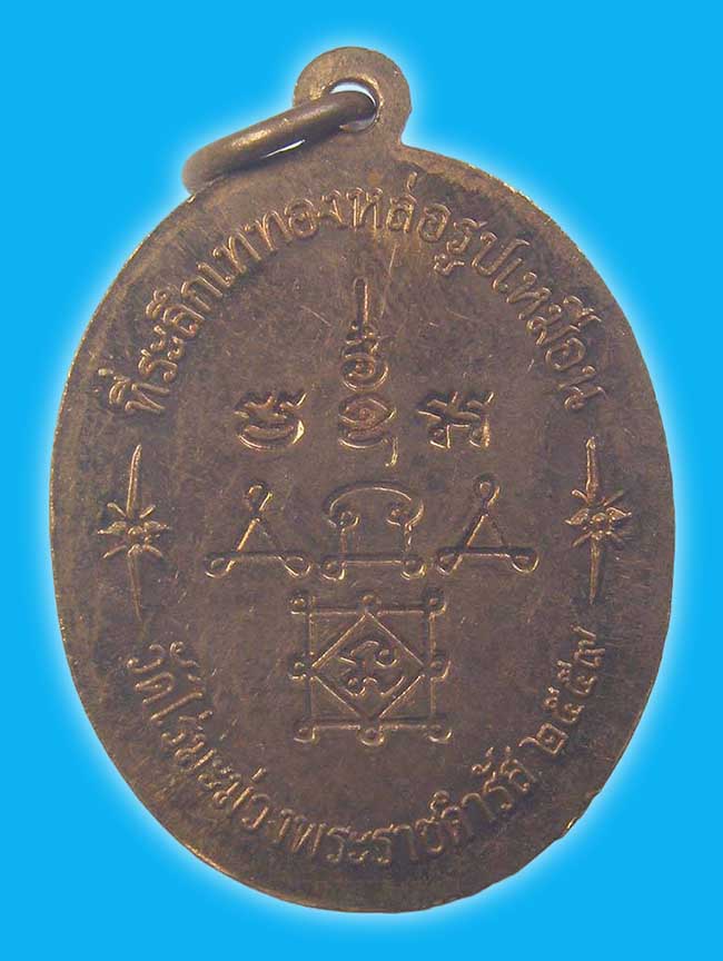 หลวงพ่อทองสุข เพชรบุรี 2 องค์