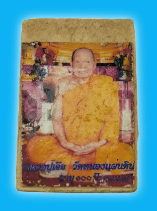 พระสมเด็จ รุ่นอายุ 100 ปี หลังภาพถ่าย หลวงปู่เจือ วัดหนองแผ่นดิน กำแพงเพชร