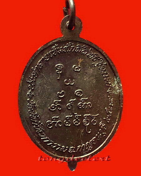 เหรียญหลวงพ่ออุตตมะ วัดวังก์วิเวการาม จ.กาญจนบุรี ประคำลายเซ็นต์ศักดิ์สิทธิ์ รุ่นแรก สวยมากค่ะ