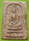 พระสมเด็จหลังปั้มยันต์ 