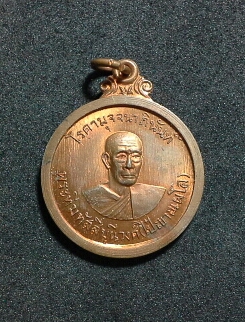 เคาะเดียวแดงครับ