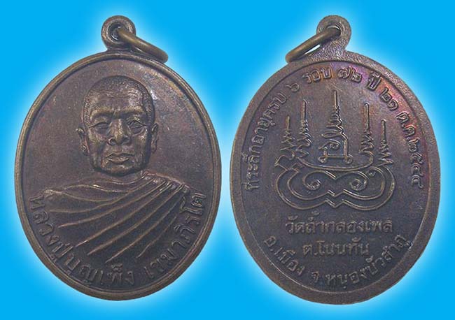 พระหนองบัวลำภู 2 องค์....เคาะเดียว