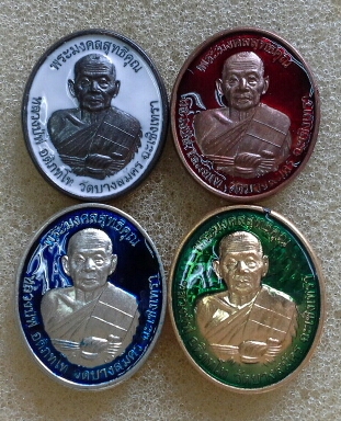 เหรียญครบ8รอบ ลป ฟู วัดบางสมัคร