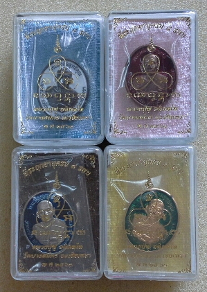 เหรียญครบ8รอบ ลป ฟู วัดบางสมัคร